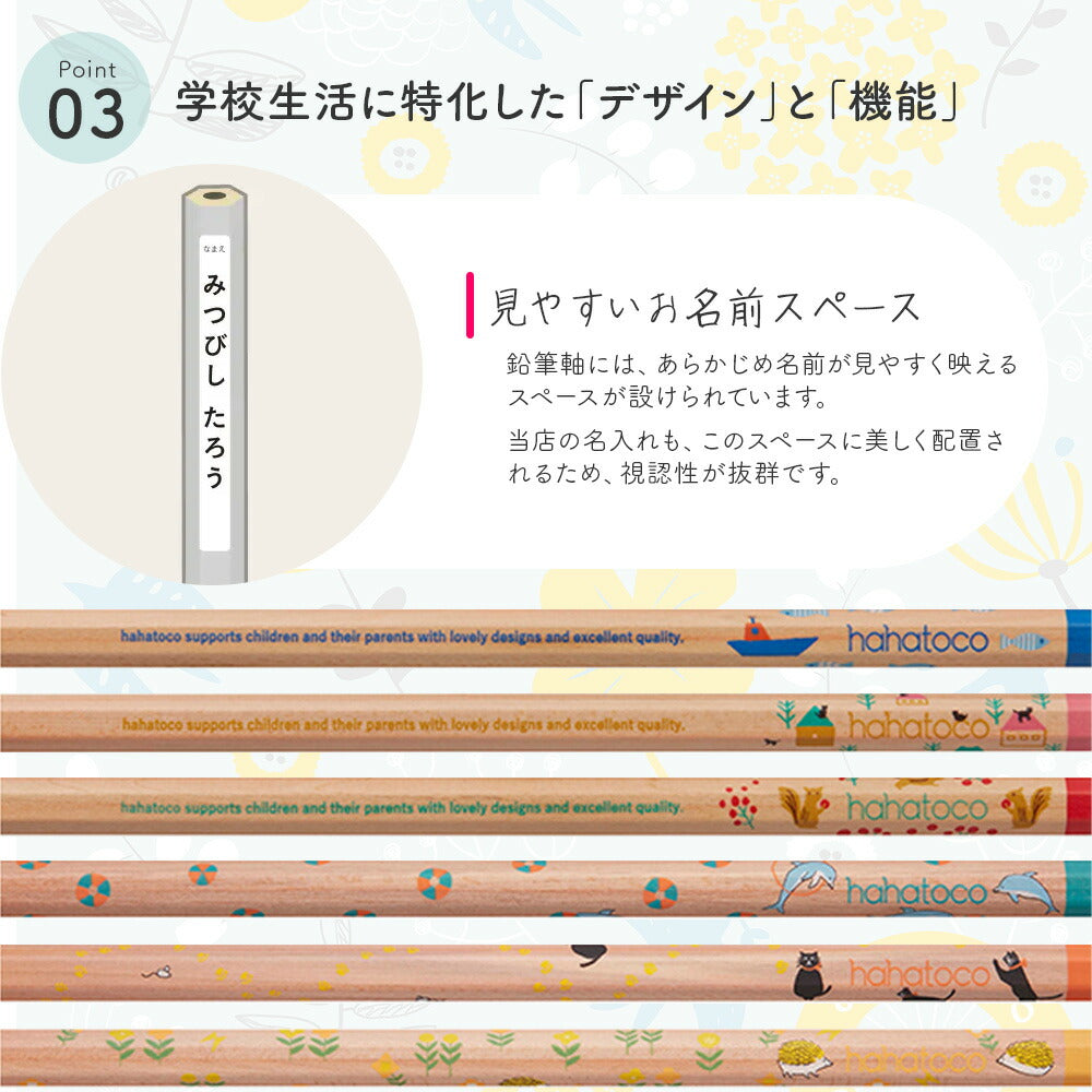 三菱鉛筆 ハハトコ 鉛筆 2B 1ダース 名入れ ギフト メッセージカード付き プレゼント