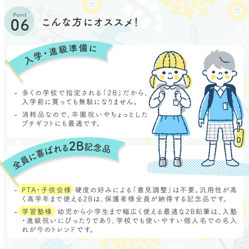 三菱鉛筆 ハハトコ 鉛筆 2B 1ダース 名入れ ギフト メッセージカード付き プレゼント