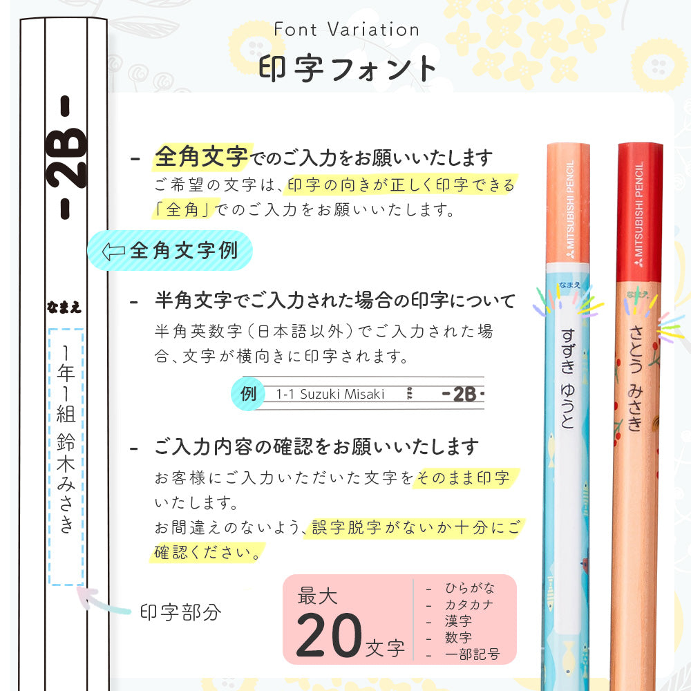 三菱鉛筆 ハハトコ 鉛筆 2B 1ダース 名入れ ギフト メッセージカード付き プレゼント