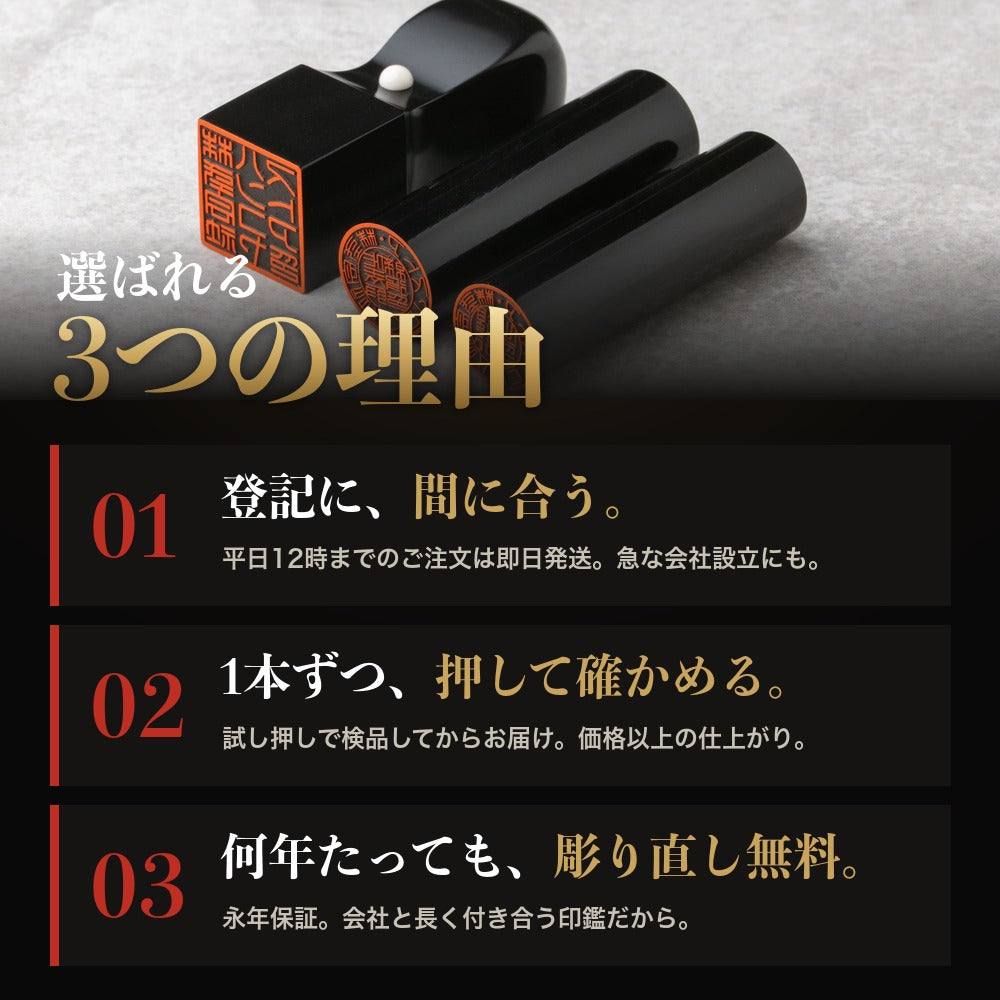 選ばれる3つの理由