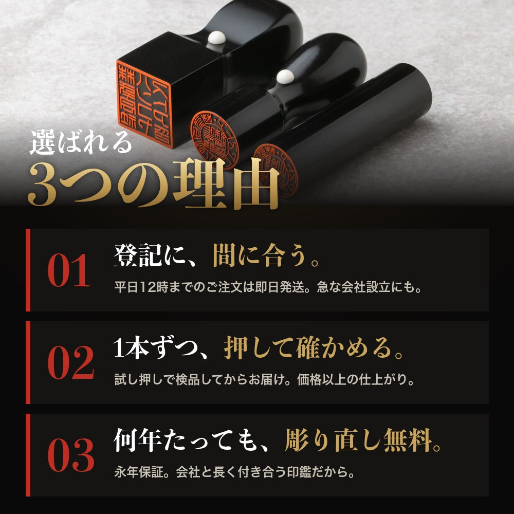 選ばれる3つの理由