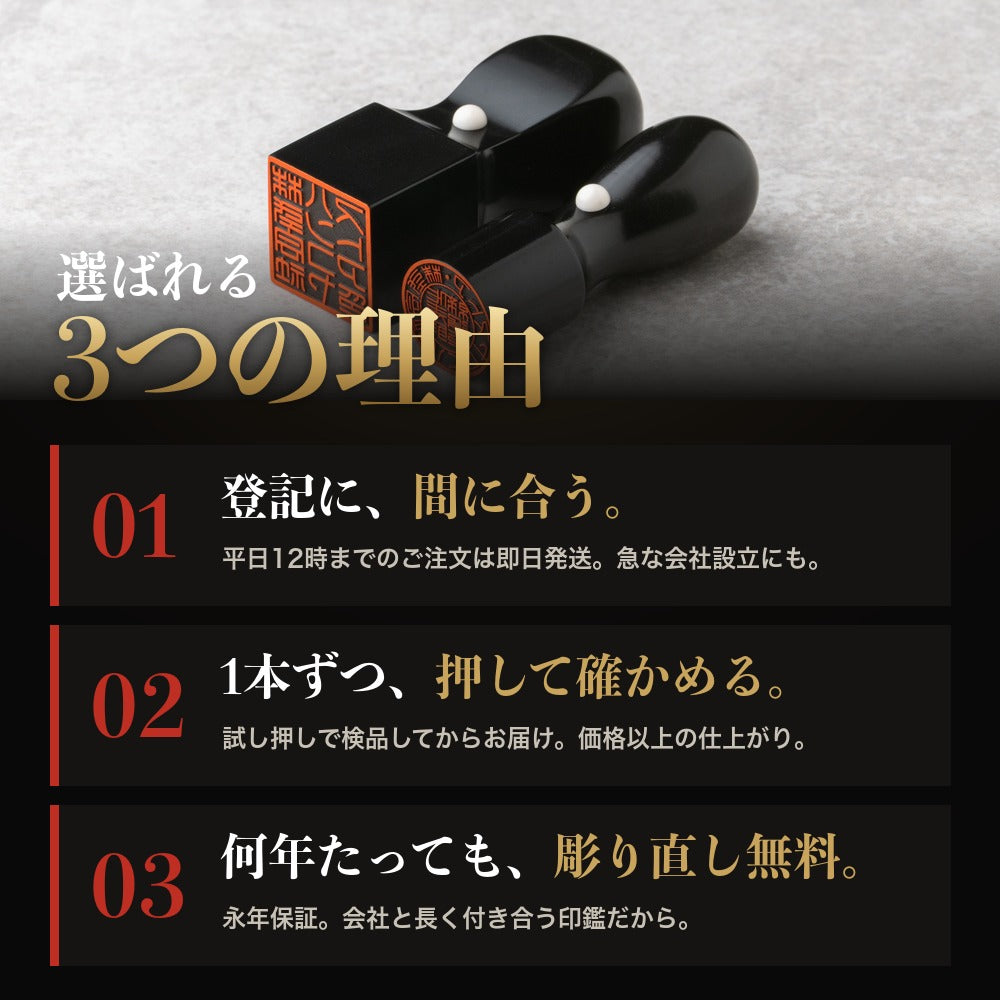 選ばれる3つの理由