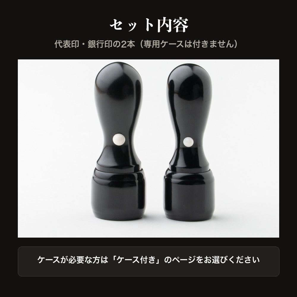 セット内容