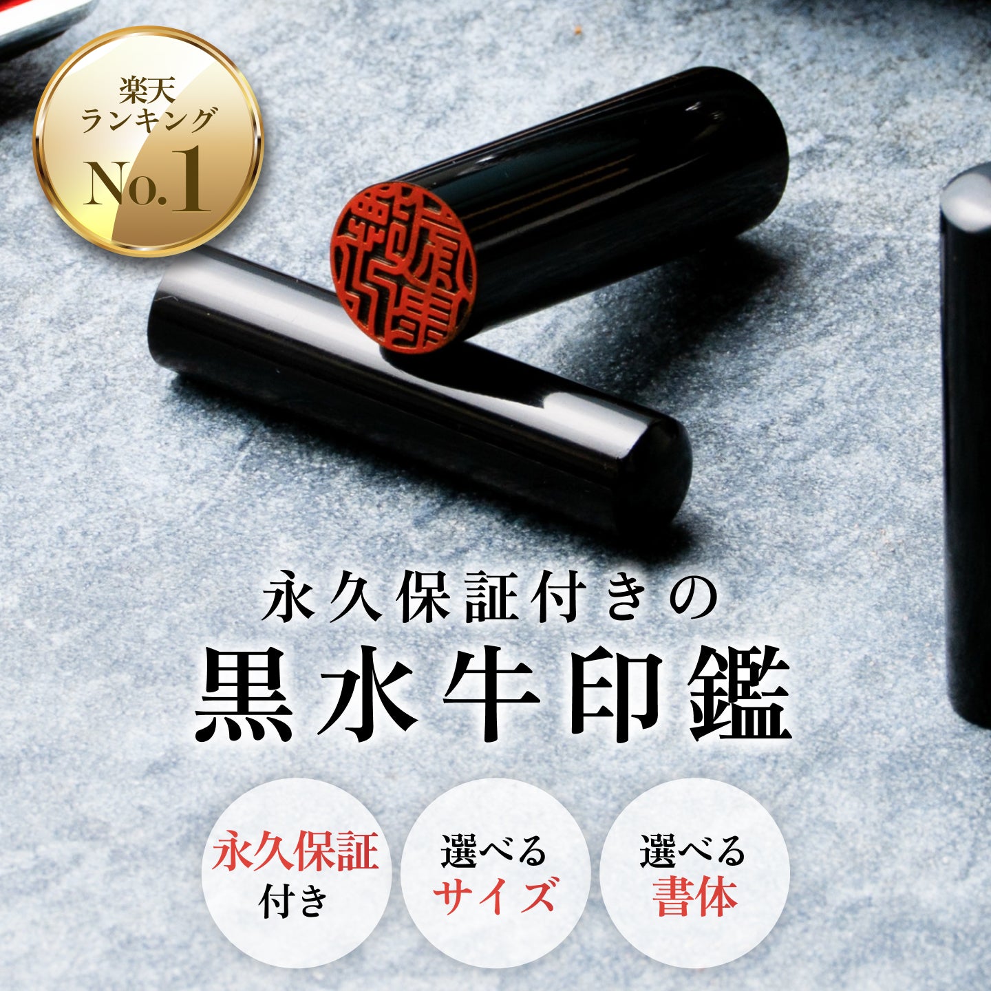 印鑑 はんこ 実印 銀行印 認印 黒水牛 選べる 10.5~18.0mm 個人印鑑 ハンコ 就職祝い 会社 ギフト 祝い プレゼント 成人祝い 結婚祝い かわいい 成人 結婚 出産祝い 卒業 卒業祝い 就職祝い 女性 男性 印鑑証明 印鑑登録 口座開設