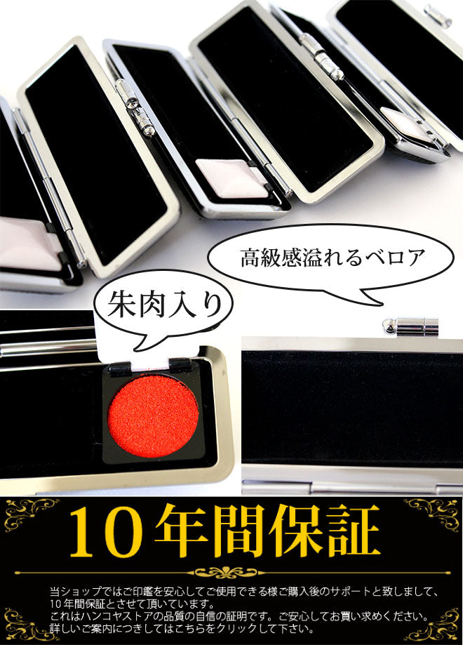 ブラストチタン ブラックもみ革印鑑ケース付 【16.5〜18mm】 ステンレス球 or スワロ付