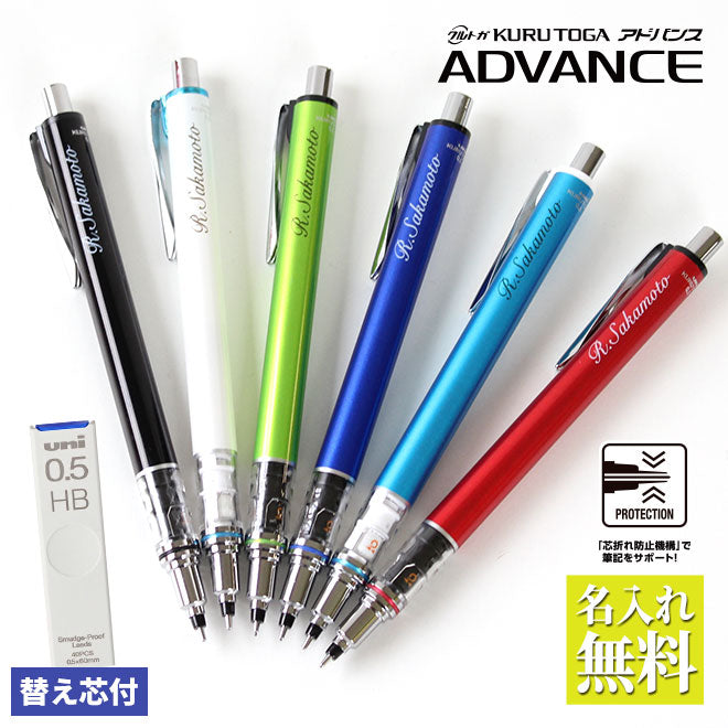 クルトガ アドバンス 替芯セット(本体+クルトガ替芯)