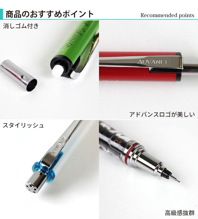 クルトガ アドバンス 替芯セット(本体+クルトガ替芯)