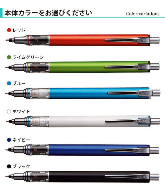 クルトガ アドバンス 替芯セット(本体+クルトガ替芯)