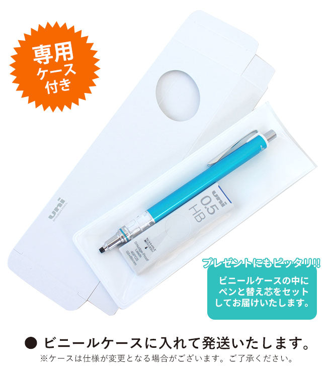 クルトガ アドバンス 替芯セット(本体+クルトガ替芯)