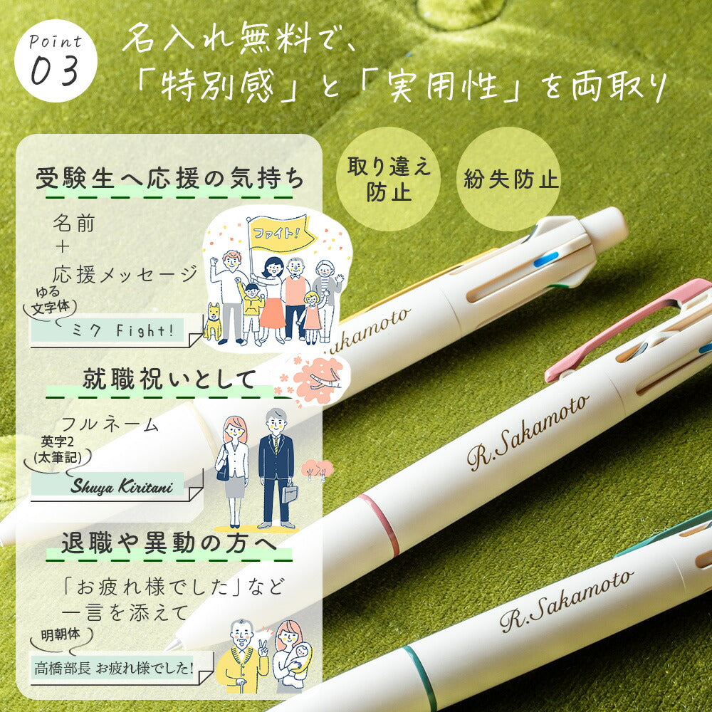 名入れ ジェットストリーム ライトタッチ インク 4&1