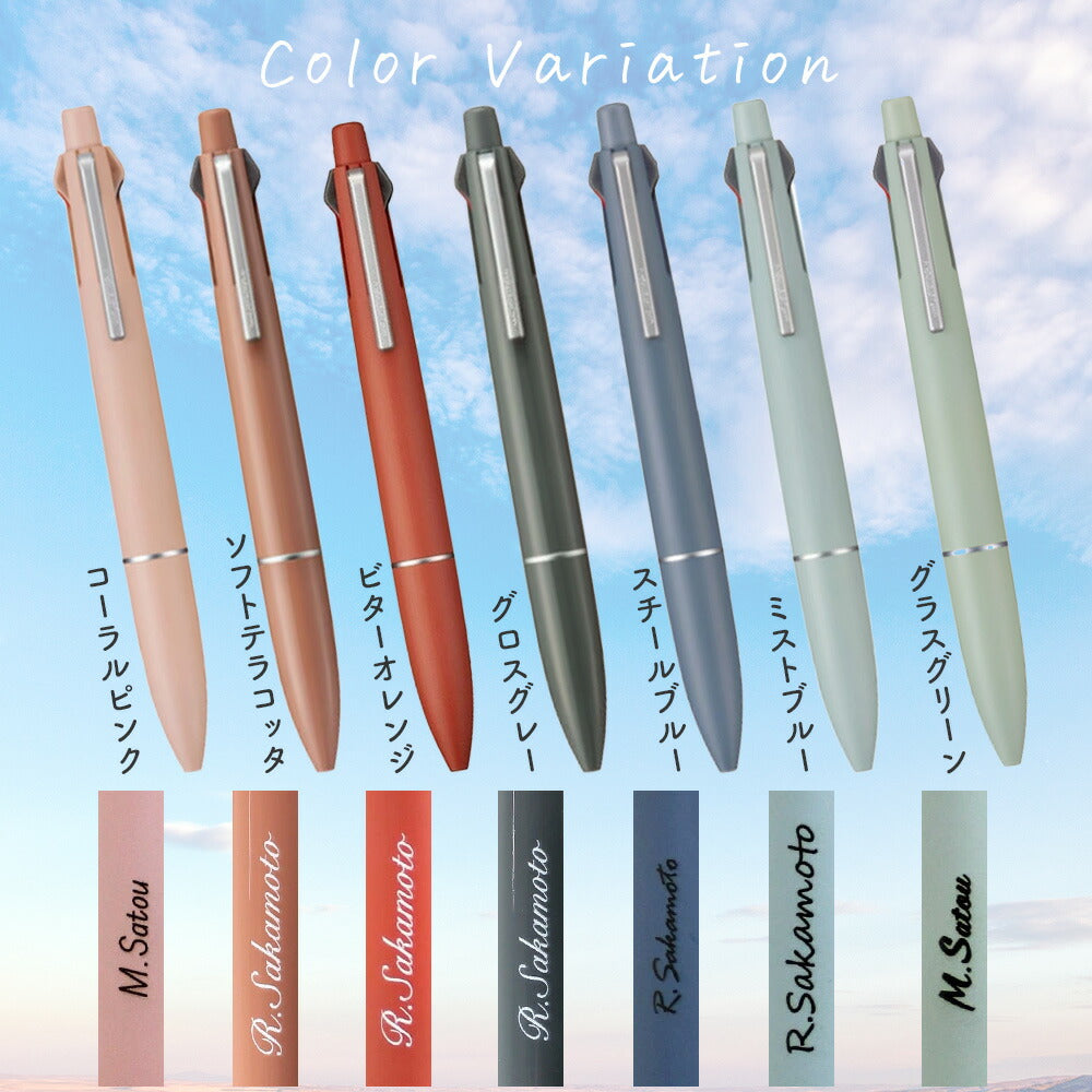 名入れ ジェットストリーム ライトタッチ インク 4&1