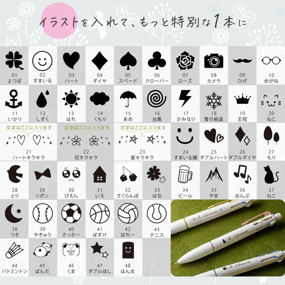 名入れ ジェットストリーム ライトタッチ インク 4&1