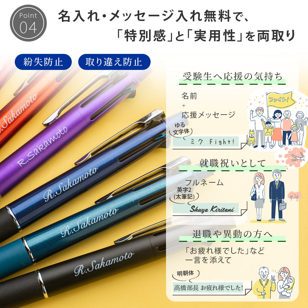 三菱鉛筆 uni ボールペン 名入れ ジェットストリーム 4&1 選べる 0.5mm 0.7mm 0.38mm 名入れ無料 ペン 多機能ボールペン MSXE5-1000 サナ活 高市早苗さん モデル ピンク ギフト