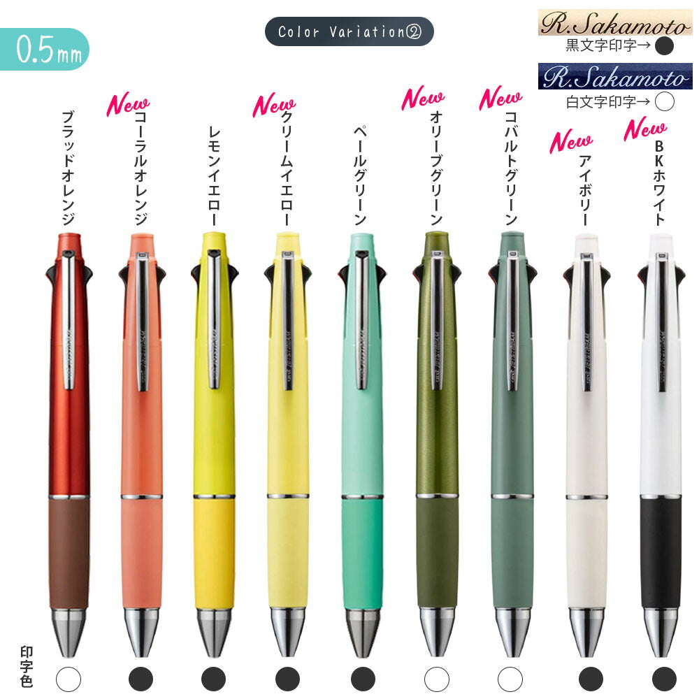 三菱鉛筆 uni ボールペン 名入れ ジェットストリーム 4&1 選べる 0.5mm 0.7mm 0.38mm 名入れ無料 ペン 多機能ボールペン MSXE5-1000 サナ活 高市早苗さん モデル ピンク ギフト