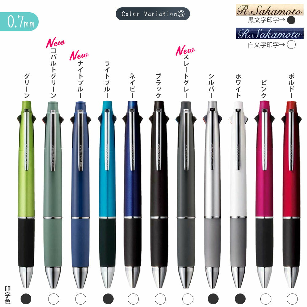 三菱鉛筆 uni ボールペン 名入れ ジェットストリーム 4&1 選べる 0.5mm 0.7mm 0.38mm 名入れ無料 ペン 多機能ボールペン MSXE5-1000 サナ活 高市早苗さん モデル ピンク ギフト