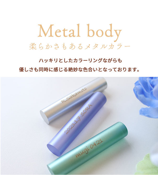 メモリアル 名入れ Looly クロコ風印鑑ケース付 【12.0mm】 全6色