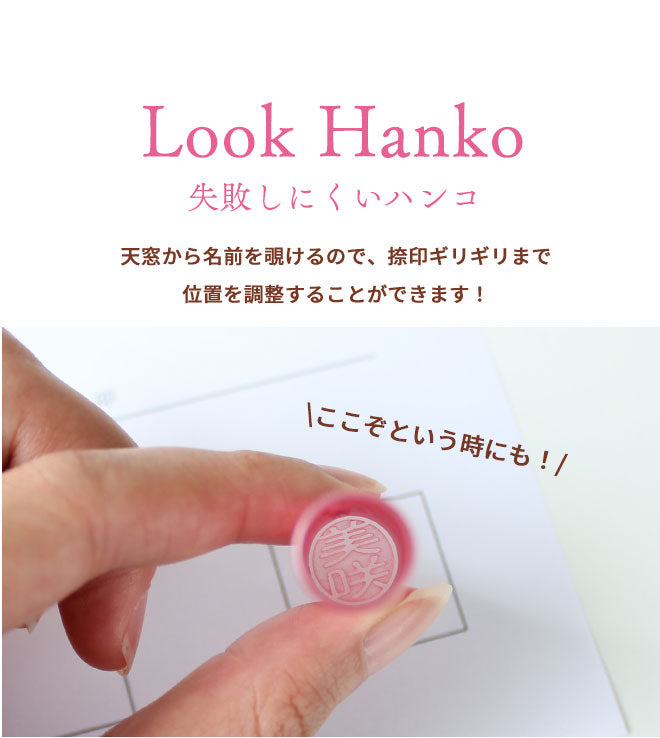 メモリアル 名入れ Looly クロコ風印鑑ケース付 【12.0mm】 全6色