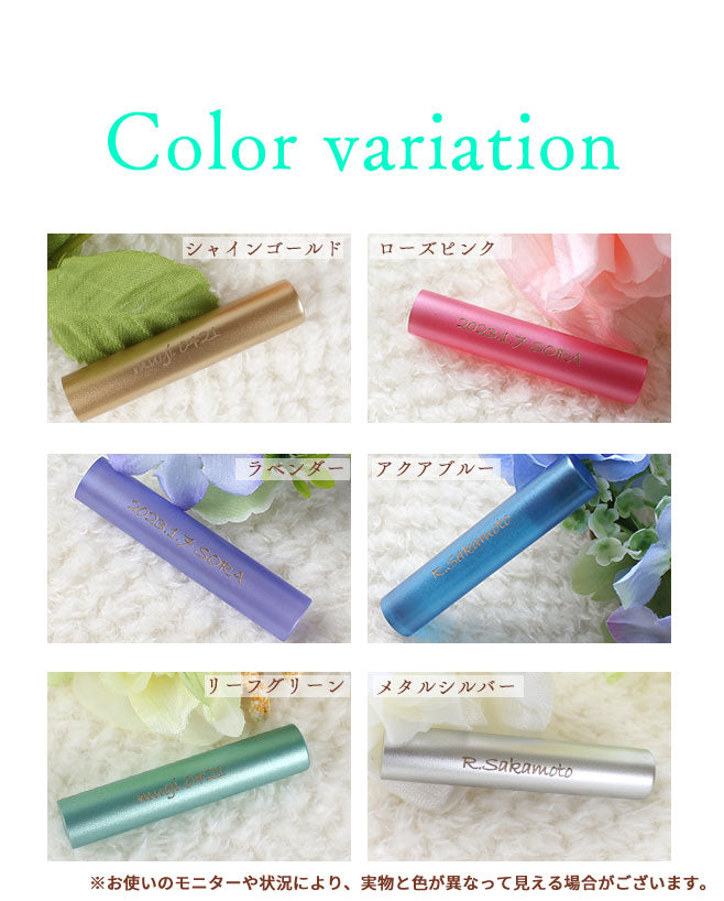 メモリアル 名入れ Looly クロコ風印鑑ケース付 【12.0mm】 全6色