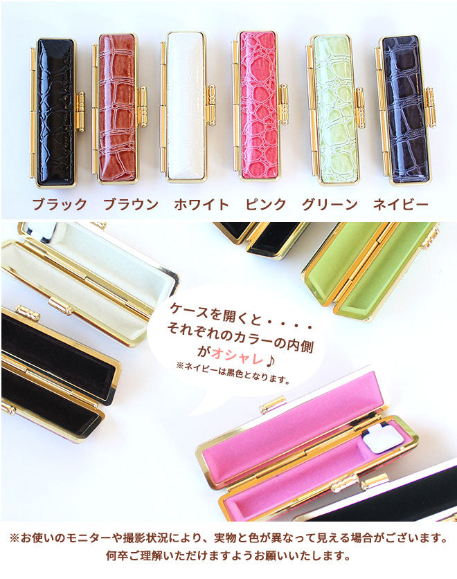 メモリアル 名入れ Looly クロコ風印鑑ケース付 【12.0mm】 全6色