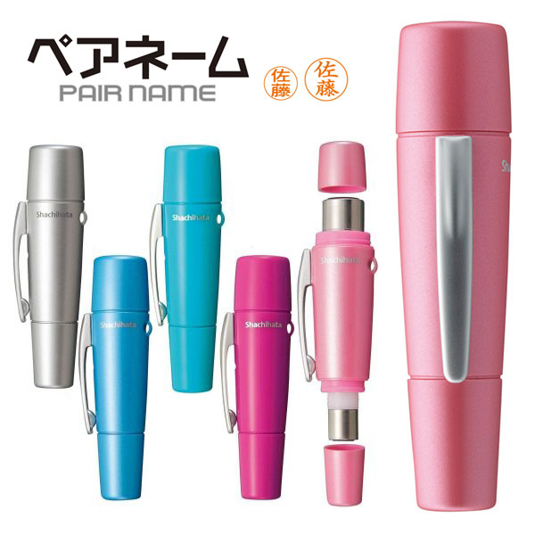 シャチハタ ネーム印 ペアネーム キャップレス
