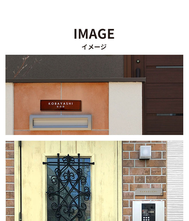 シックなカラー タイル表札 【227mm×60mm】