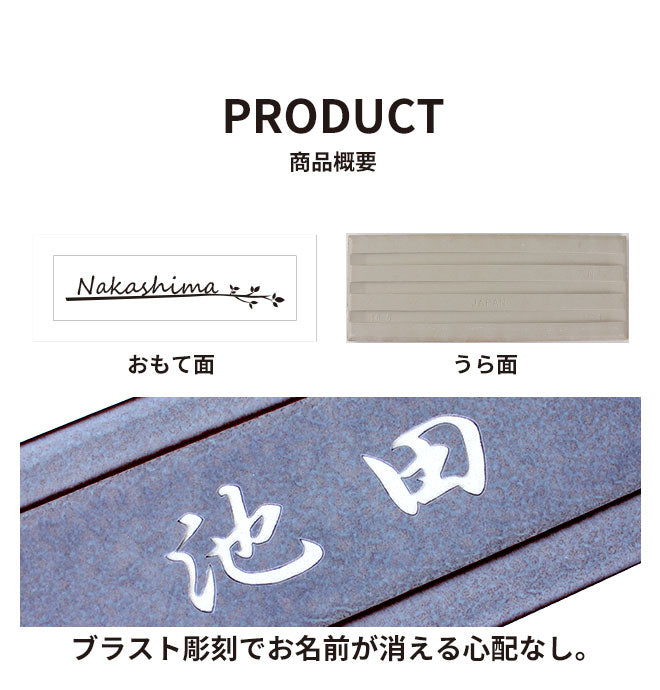 おしゃれな枠付き タイル表札 【240mm×90mm】
