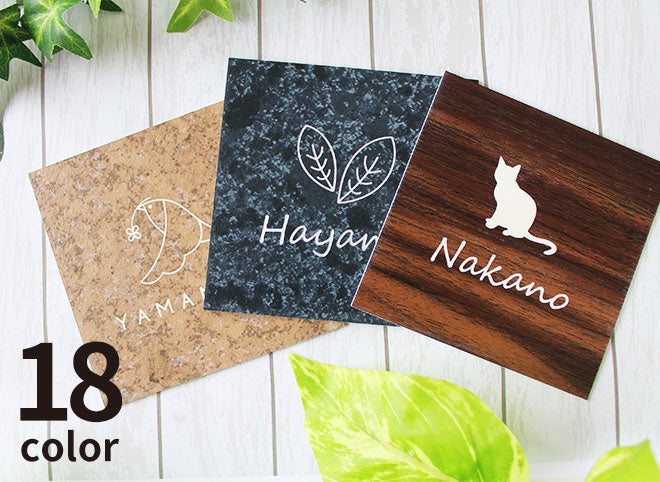 表札 2層板 【100mm〜120mm〜130mm〜150mm〜180mm】