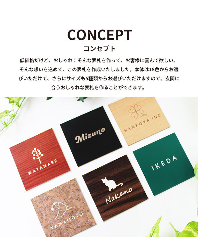 表札 2層板 【100mm〜120mm〜130mm〜150mm〜180mm】