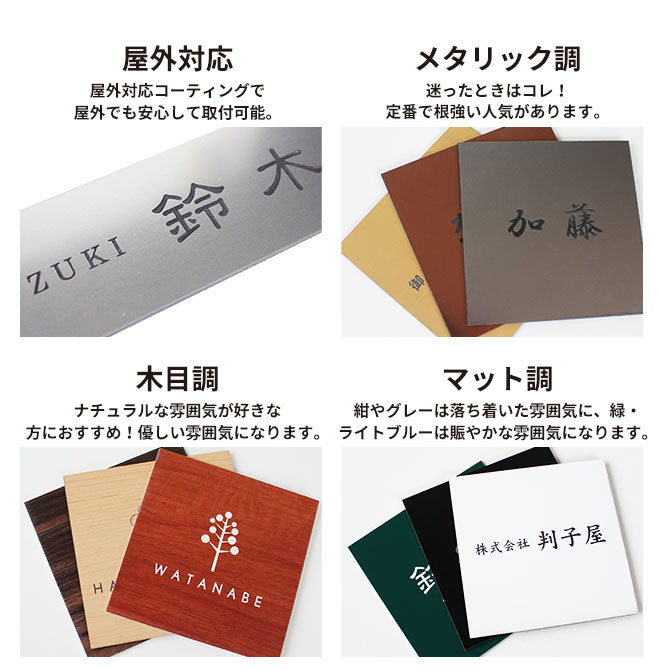 表札 2層板 【100mm〜120mm〜130mm〜150mm〜180mm】