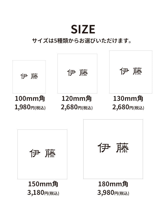 表札 2層板 【100mm〜120mm〜130mm〜150mm〜180mm】