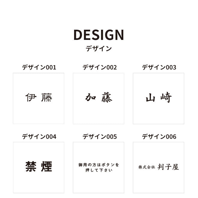 表札 2層板 【100mm〜120mm〜130mm〜150mm〜180mm】
