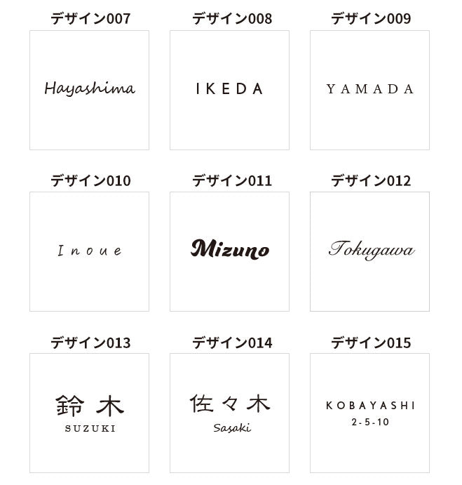 表札 2層板 【100mm〜120mm〜130mm〜150mm〜180mm】