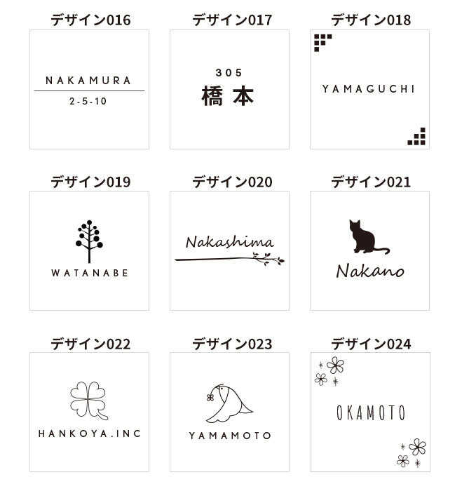 表札 2層板 【100mm〜120mm〜130mm〜150mm〜180mm】