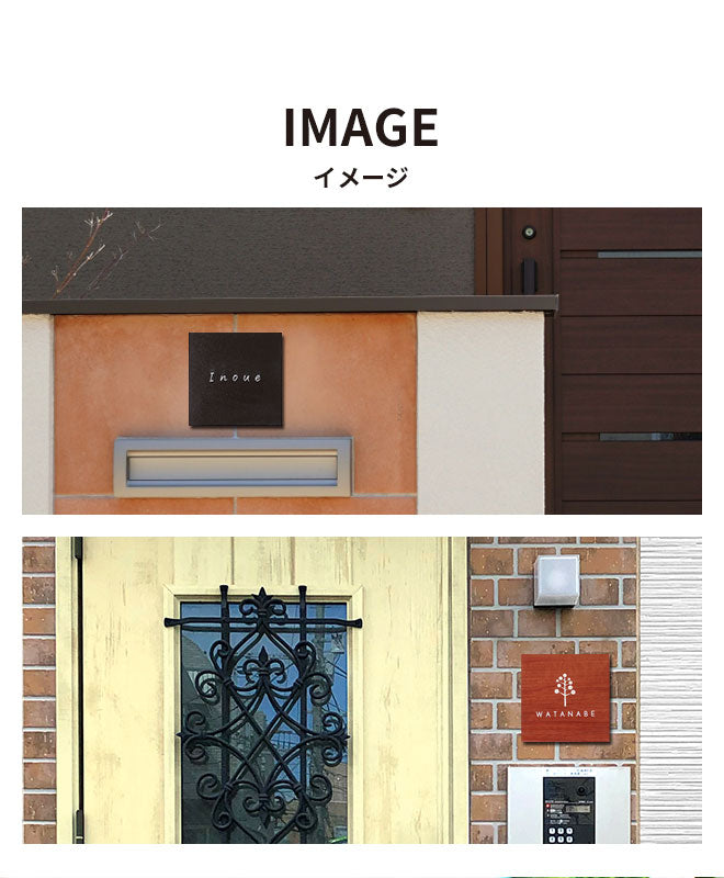 表札 2層板 【100mm〜120mm〜130mm〜150mm〜180mm】