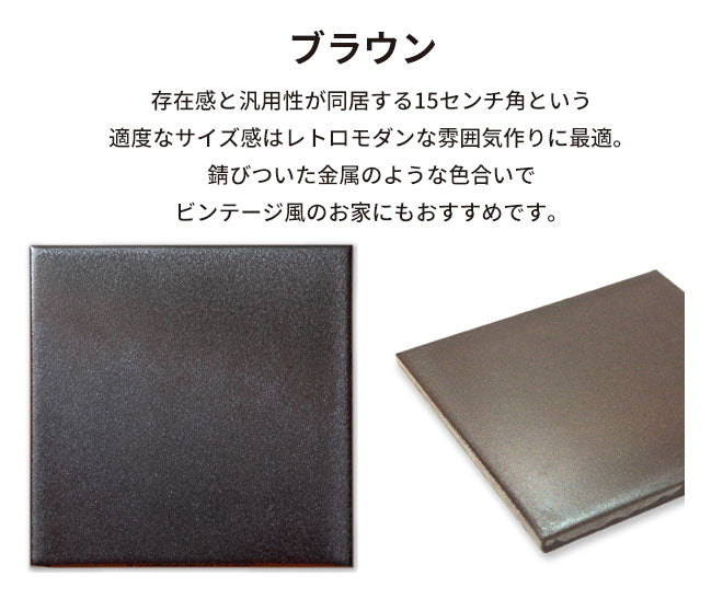 タイル表札 【150mm×150mm】
