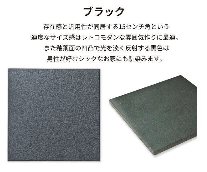 タイル表札 【150mm×150mm】