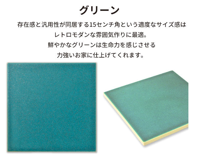タイル表札 【150mm×150mm】