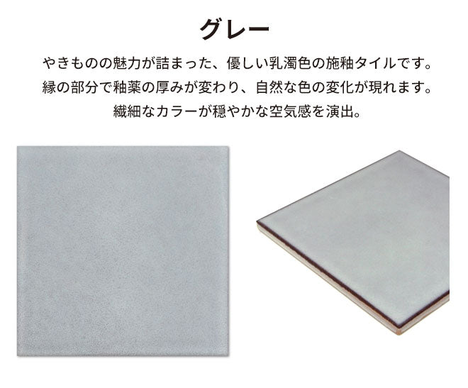 タイル表札 【150mm×150mm】