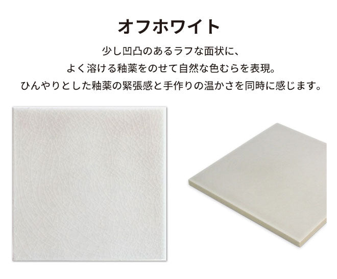 タイル表札 【150mm×150mm】