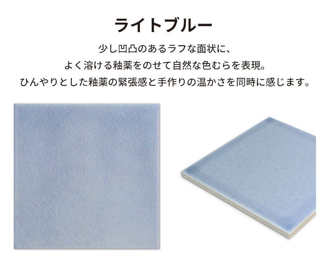 タイル表札 【150mm×150mm】