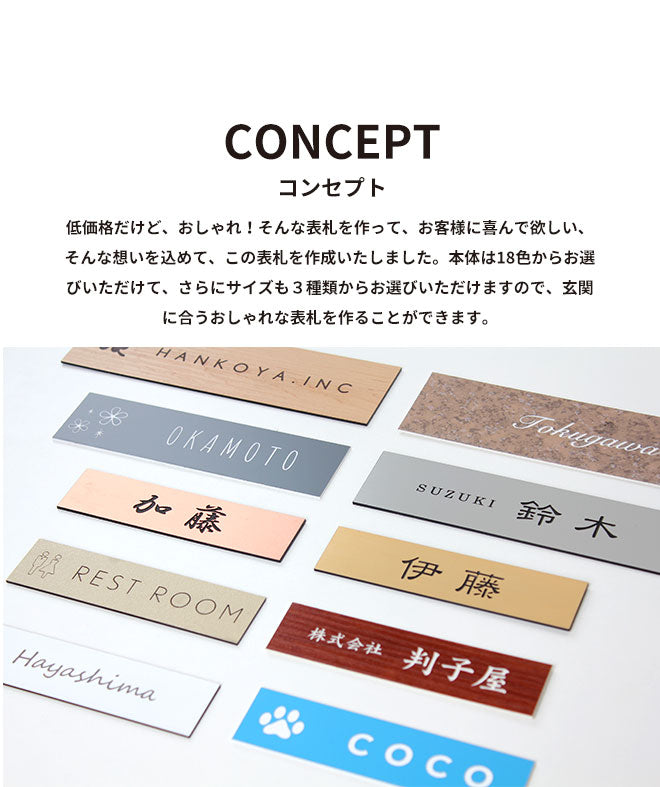 表札 2層板 【120mm×30mm〜150mm×40mm〜180mm×50mm】