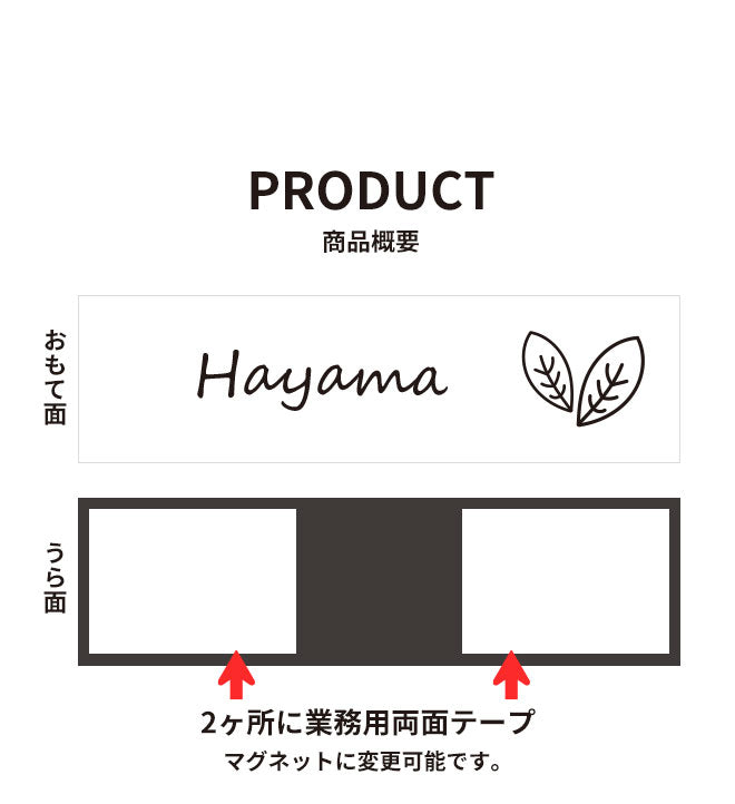 表札 2層板 【120mm×30mm〜150mm×40mm〜180mm×50mm】