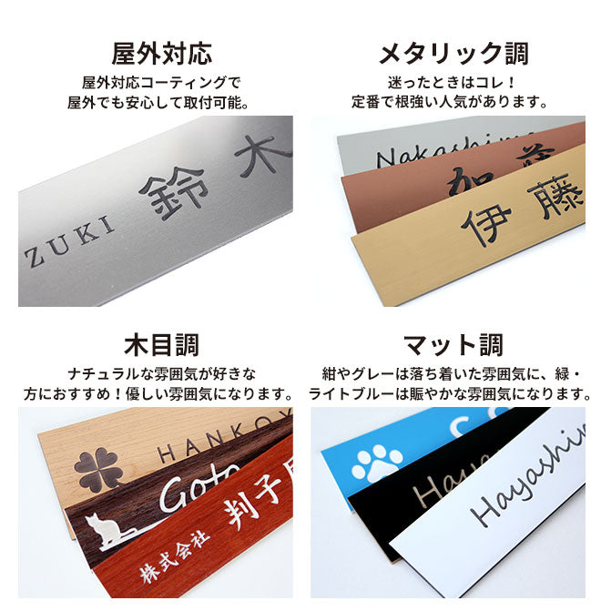 表札 2層板 【120mm×30mm〜150mm×40mm〜180mm×50mm】