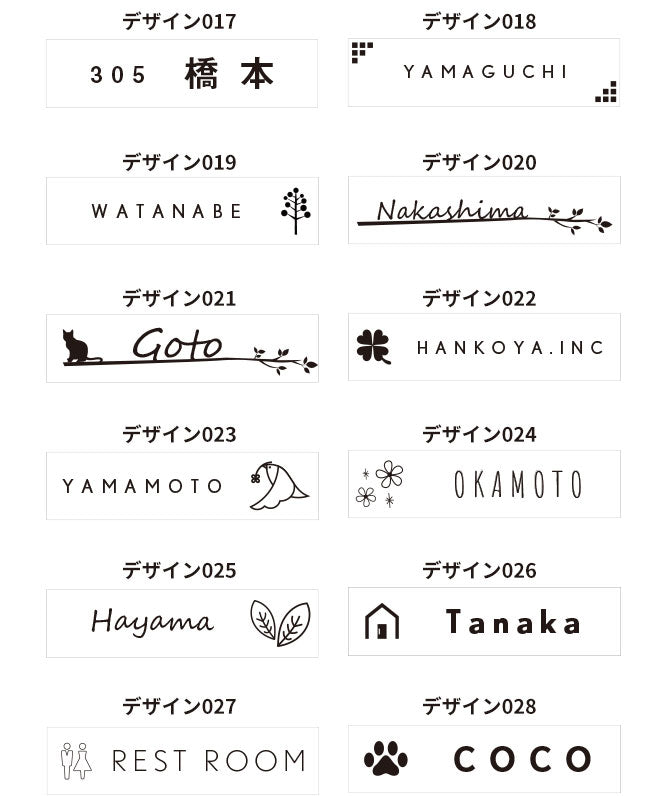 表札 2層板 【120mm×30mm〜150mm×40mm〜180mm×50mm】