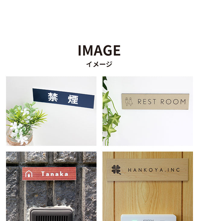 表札 2層板 【120mm×30mm〜150mm×40mm〜180mm×50mm】