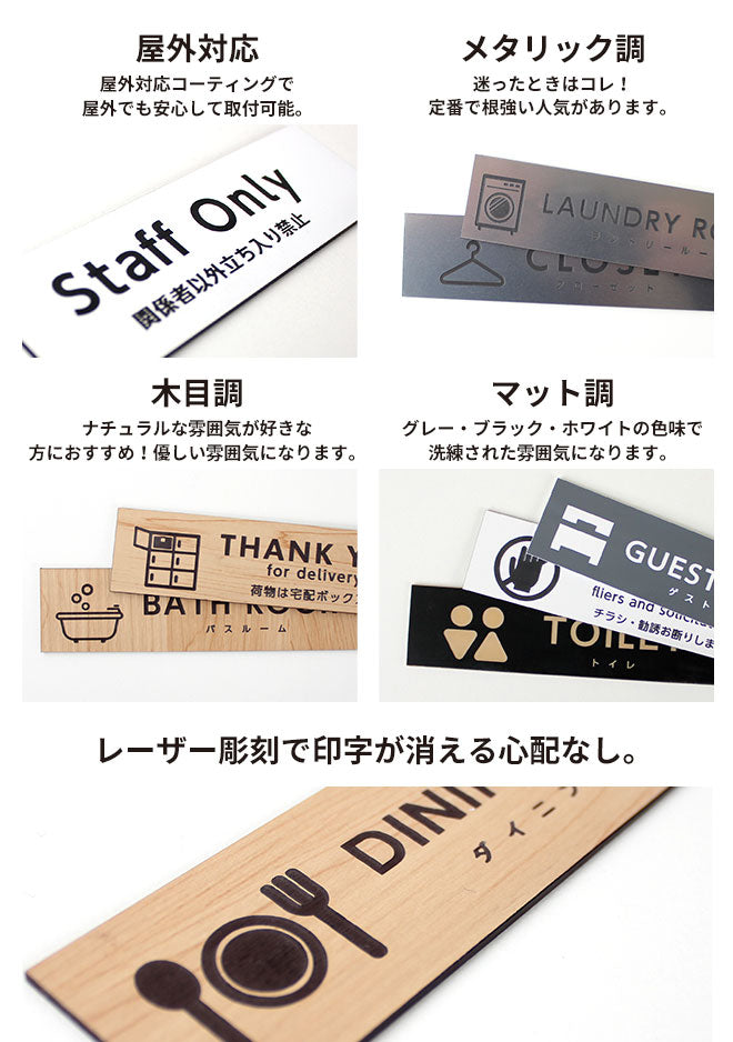 案内表示 サインプレート 2層板 【120mm×30mm】