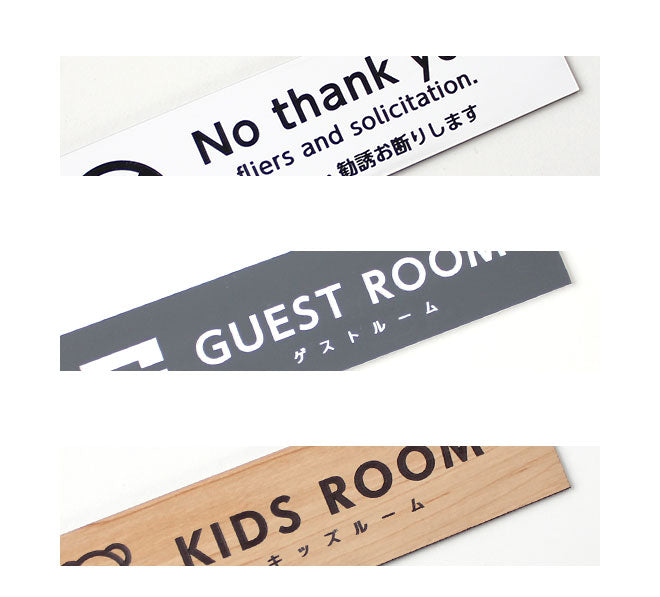 案内表示 サインプレート 2層板 【120mm×30mm】