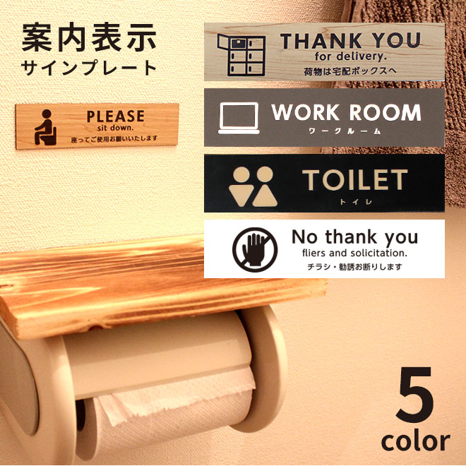 案内表示 サインプレート 2層板 【120mm×30mm】