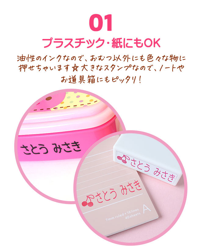 おむつスタンプ 浸透印 【60mm×15mm】