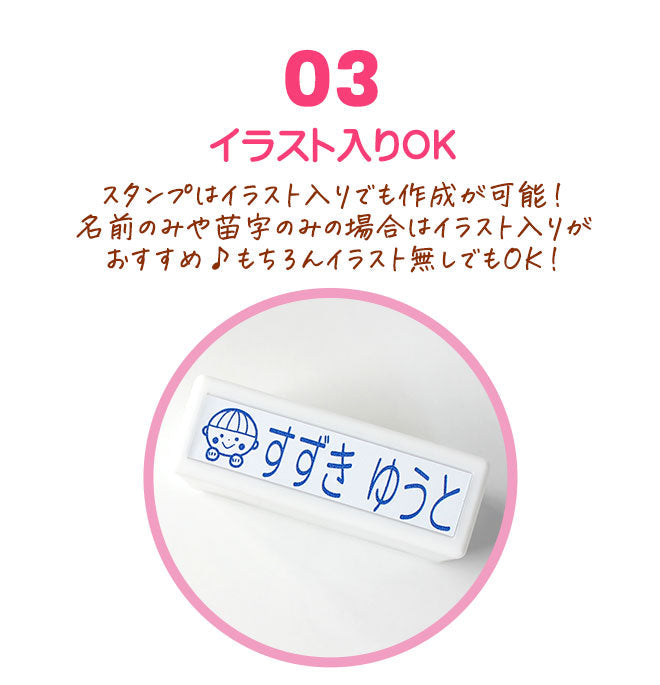 おむつスタンプ 浸透印 【60mm×15mm】